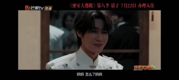 张真源密逃遭NPC唤妈，撒娇反问反差萌引热议