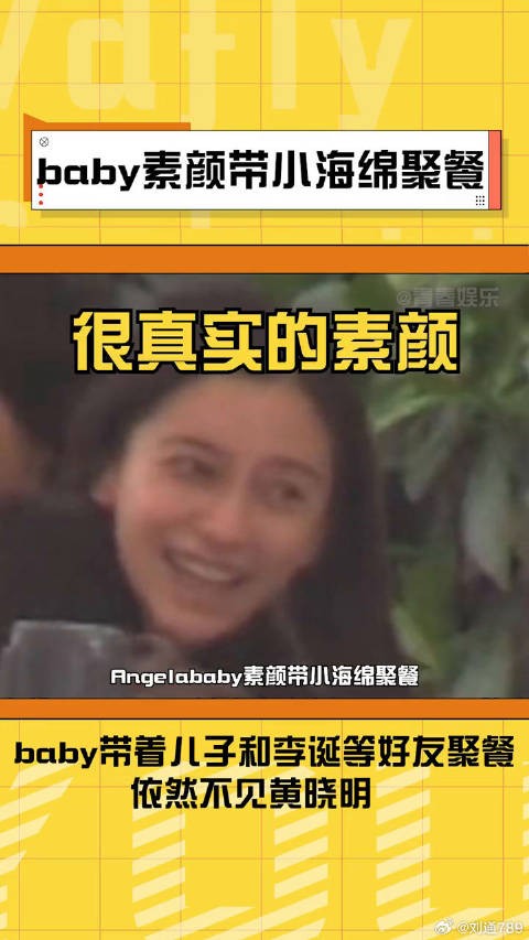 Angelababy 带儿子与黄晓明 !