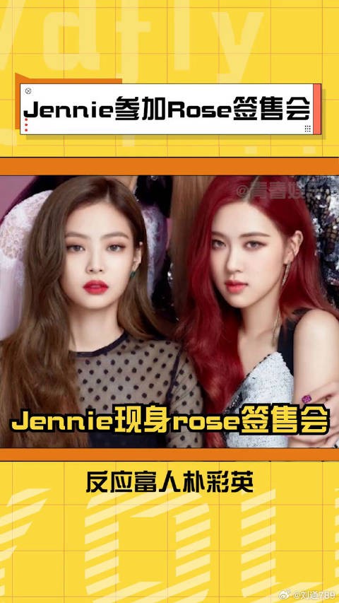 Jennie 现身微博VC计划