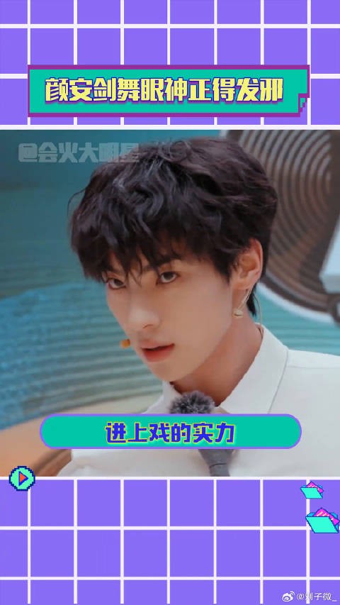 无限超越班