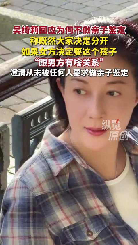 吴绮莉公开成龙拒认吴卓林原因