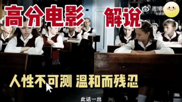 高分悬疑电影太好看了!人性不可预测!