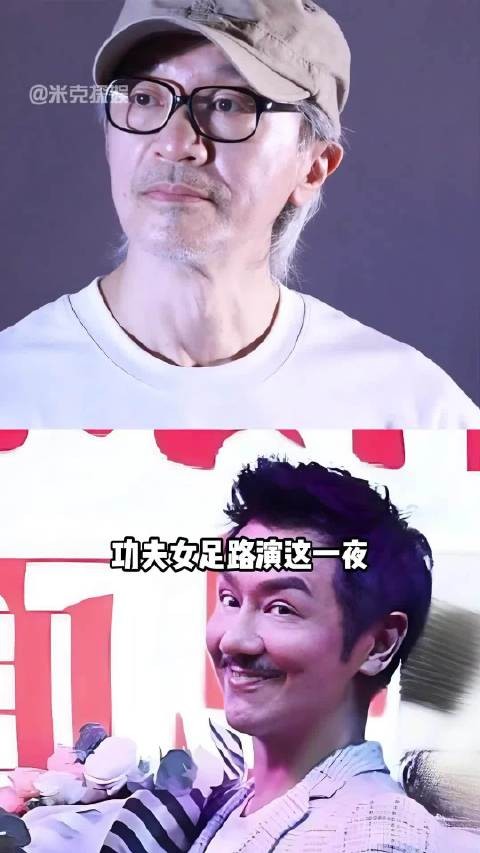 张艺兴追星周星驰，经典魅力不减当年