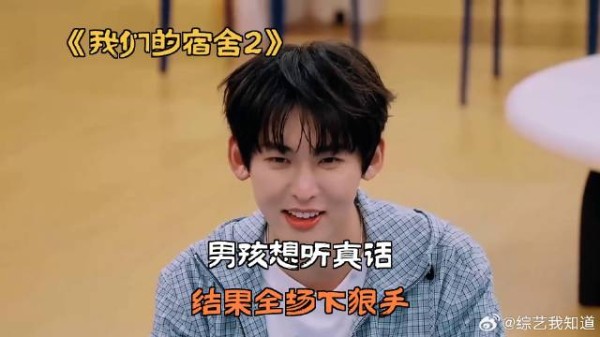 男孩想听真话,结果全场下狠手