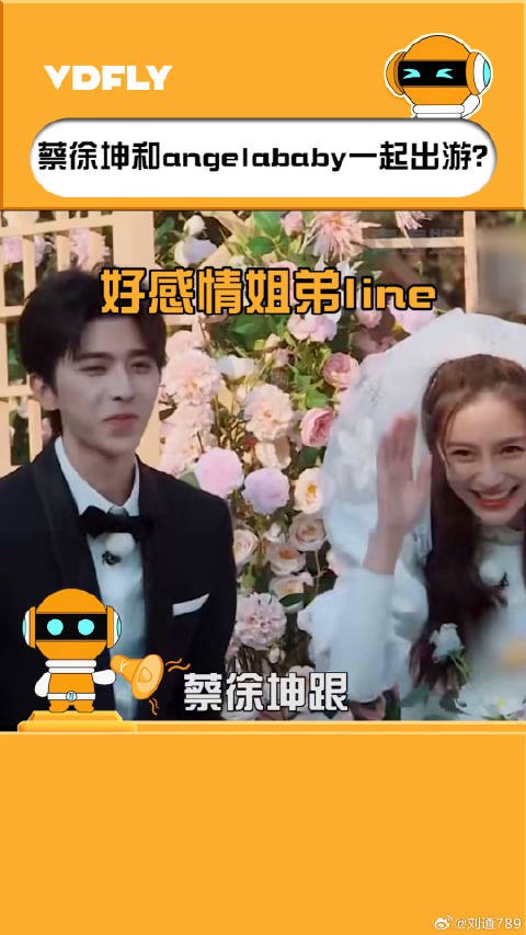 anglababy 一起出游?坤颖姐弟的关系居然这么好吗!微博VC计划
