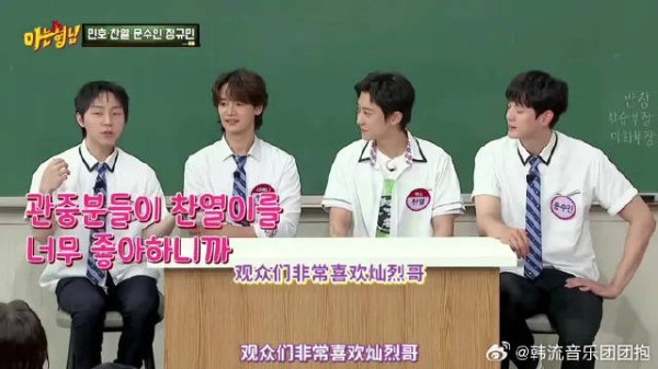灿烈就这样吸引观众和对手