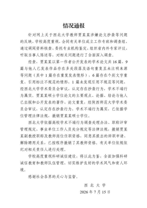 互联网连下蒋、贾两城,振聋发聩!