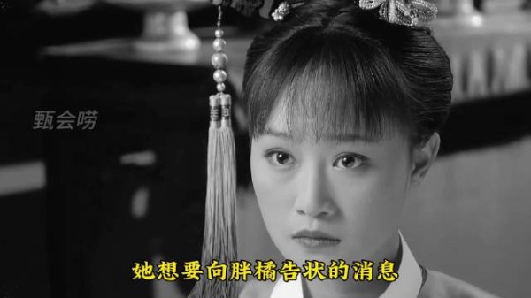 熹妃宫斗13 甄嬛教科书撒娇