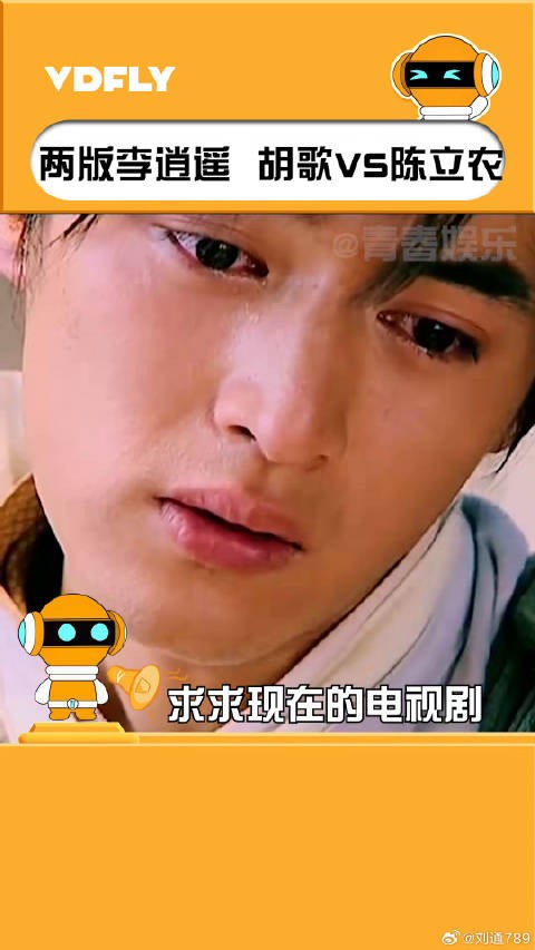 胡歌 的李逍遥真的白月光!
