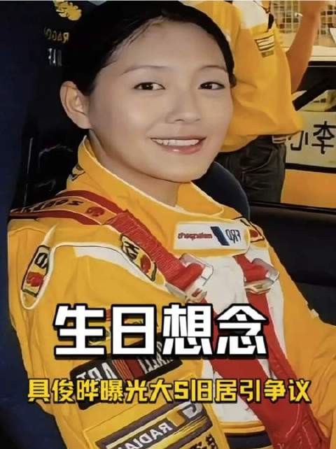 小S生日发文怀念大S,生前星球愿望成真具俊晔晒旧居照