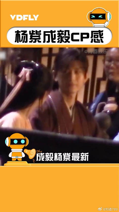 杨紫 娱乐播报台