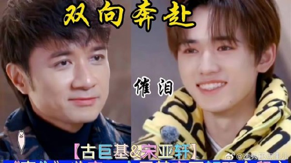 《声生不息》 收官,有被古巨基宋亚轩双向留言感动到!