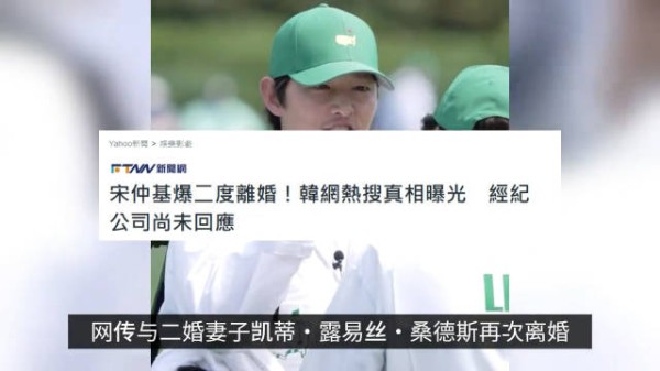 宋仲基被曝和二婚妻子离婚,韩媒否认但本人未回应,今年4月曾公开露面!