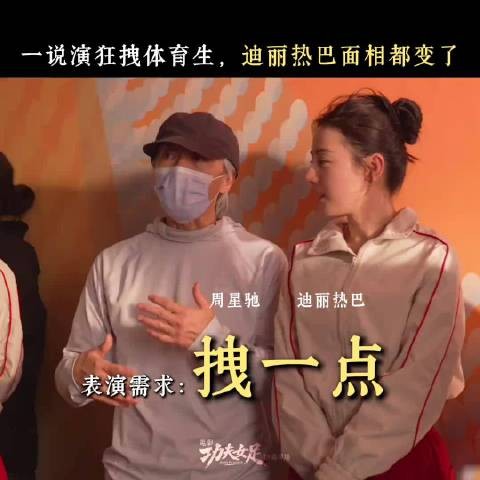 我们热巴的实绩+1!太支棱了!这个狂酷拽的体育生我爱惨了!