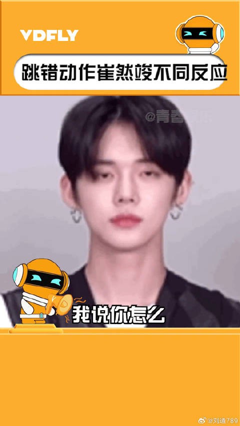崔秀彬 怎么到我这变脸了！微博VC计划