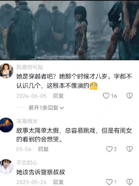 唐山大地震:张子枫演技爆棚!短短几秒钟的回眸看哭太多人