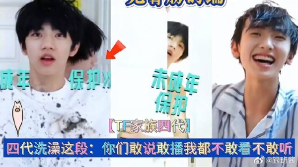 四代洗澡这段：你们敢说敢播我都不敢看不敢听
