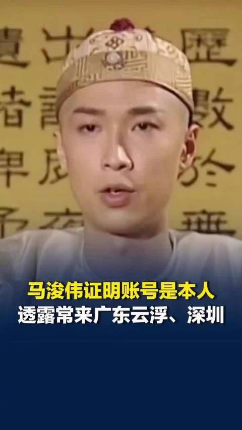 TVB前艺人马浚伟任高管年薪252万