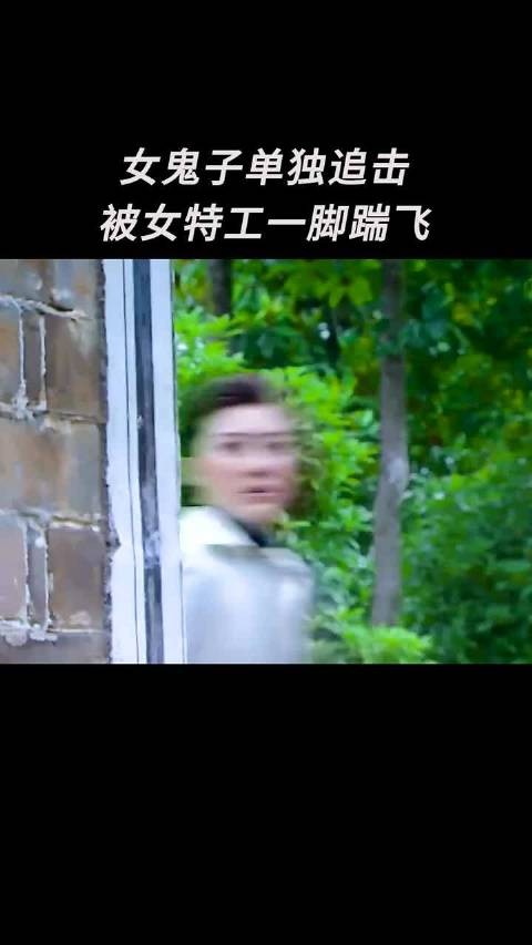 女鬼子单独追击 被女特工一脚踹飞 经典好片推荐