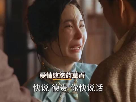 这可是关乎二爷的生死,又怎敢乱说?