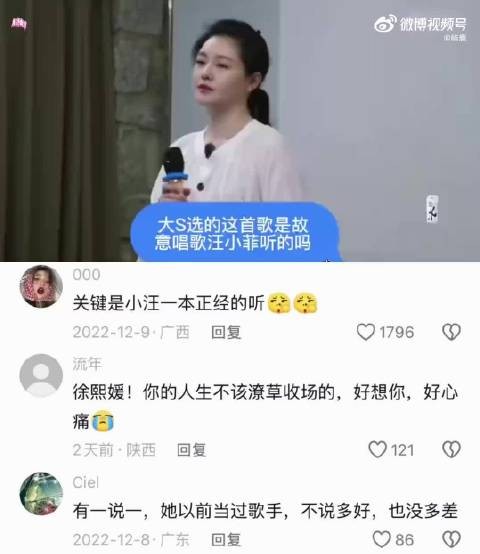 “大S当时唱这首歌就是做了决定的，现在听都能感受到她有多伤心 ”