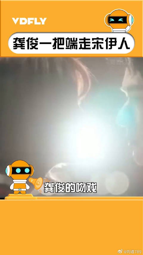 宋伊人 啊!这个·体型差是什么BG之光?