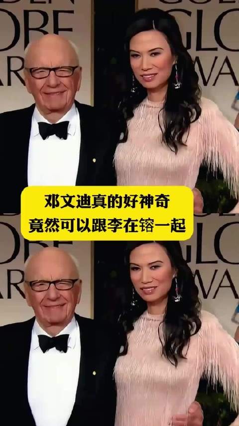 邓文迪真的好神奇,竟然可以跟李在镕一起