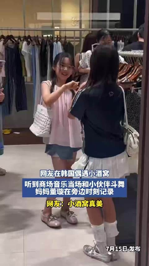 董璇女儿小酒窝韩国商场斗舞,妈妈旁边记录