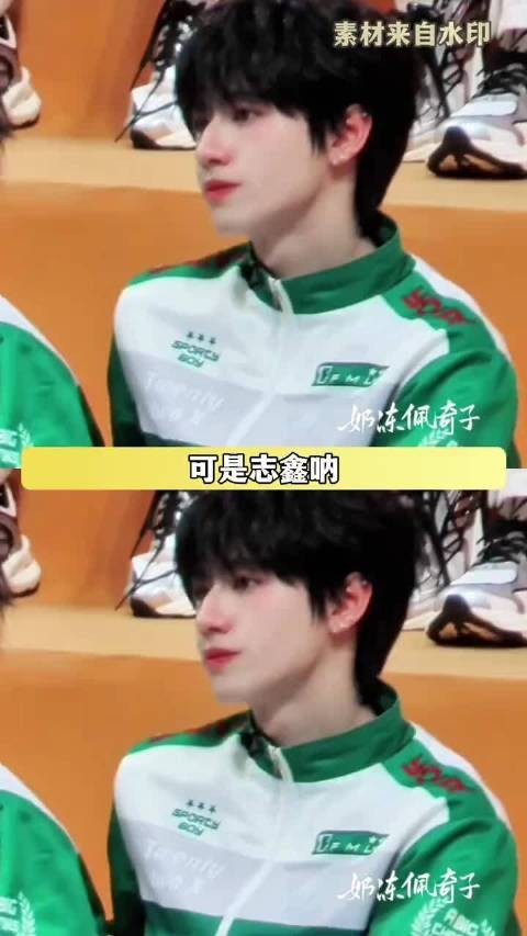 我说能不能不要再欺负这个善良的朱志鑫了!TF家族运动会 朱志鑫哭了