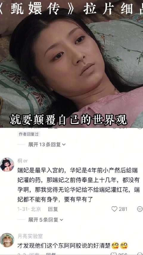 四大爷离宫,华妃彻底放飞自我,山中无老虎猴子称大王