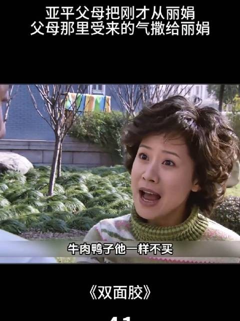 丽娟娘家买房,男方住着还想管人家