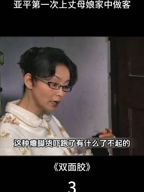 父母辛苦半生攒几十万,女儿女婿害惨全家