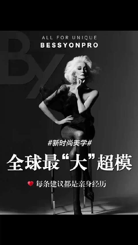 93岁传奇超模卡门戴尔奥利菲斯,15岁登封面与梦露齐名