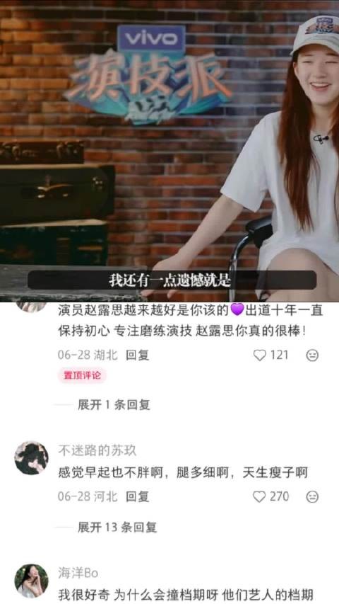 赵露思歌坛拼搏,努力学习不会被辜负