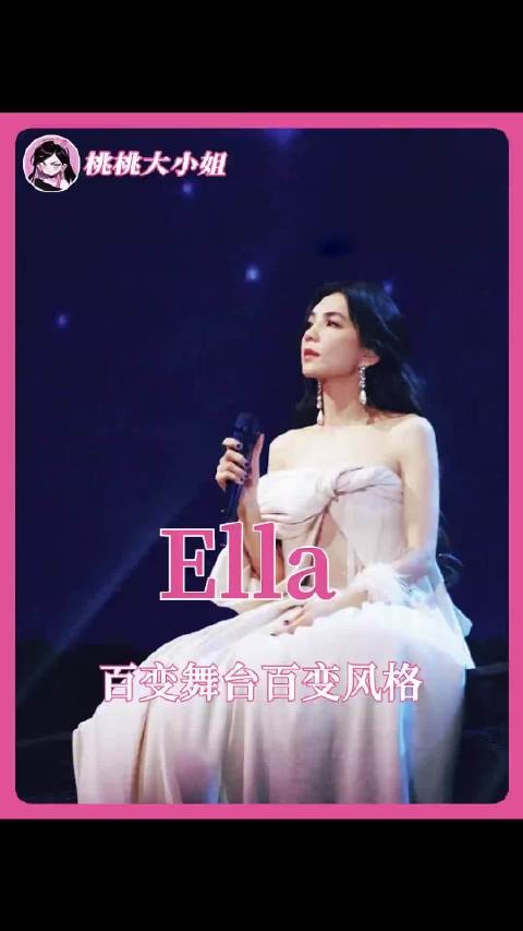 Ella可温柔可霸气,柔婉外表下藏着一身飒爽风骨