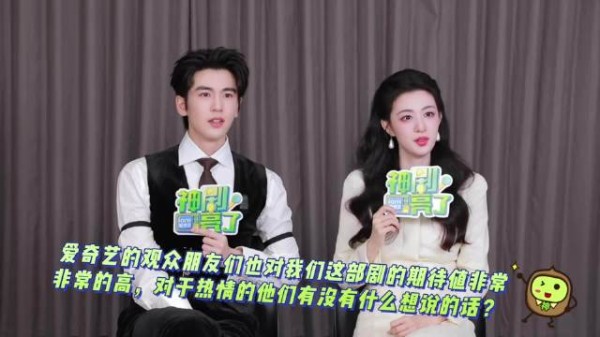《这一秒过火》定档, 张凌赫说这一秒过火追下去有惊喜