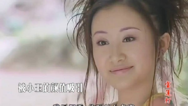 高甜预警！《宝莲灯》之纯情沉香护妻之旅 曹骏宝 舒畅