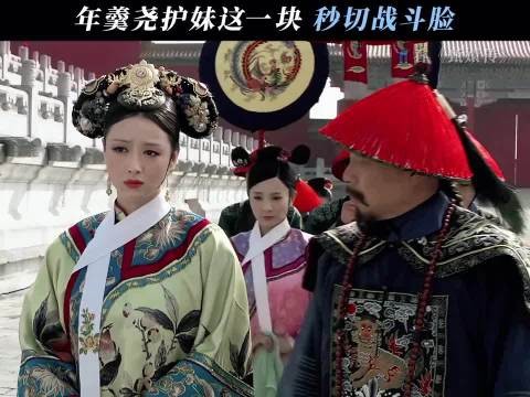 听到妹妹在宫中受委屈，当哥哥的哪里忍的了 甄嬛传