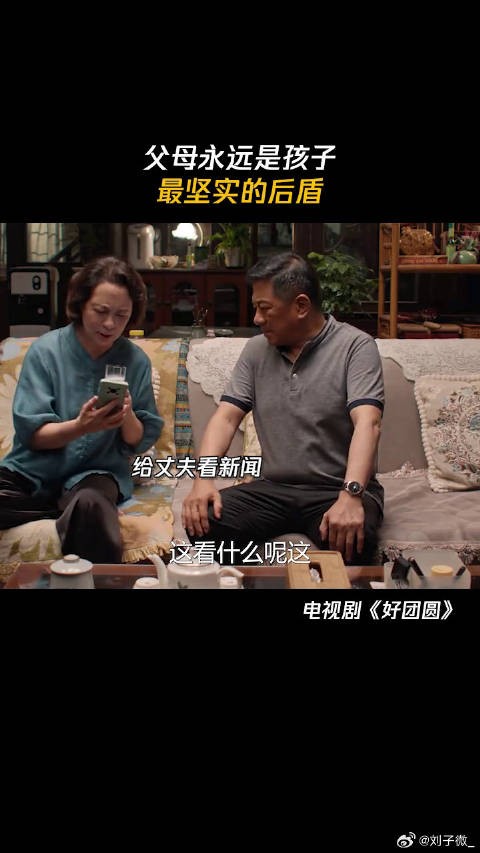 父母对孩子的爱,永远是最无私的 丁勇岱