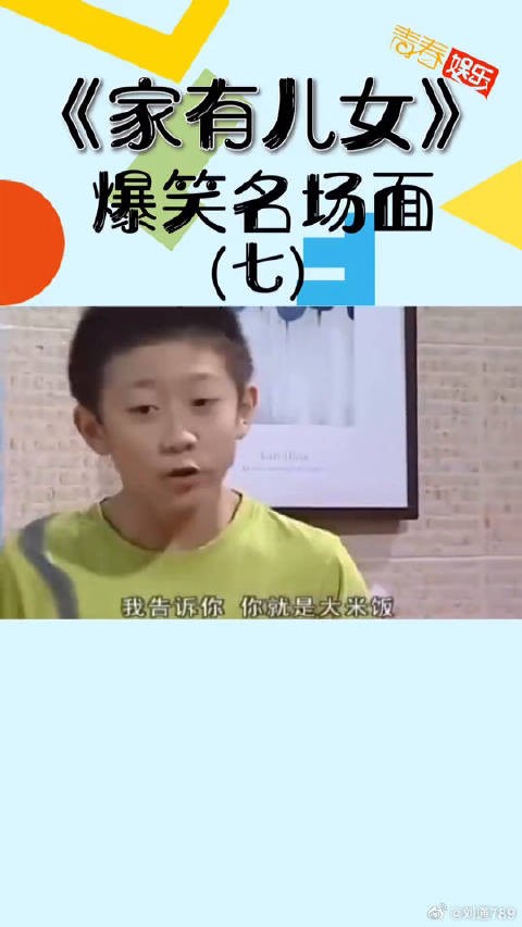 搞笑 微博VC计划