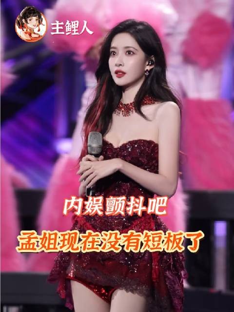 孟姐此刻化身灵动百灵鸟，清脆鸣唱响彻云霄！汪苏泷 徐志胜
