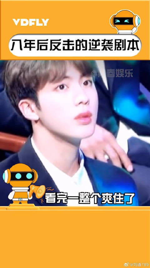 朴明秀 这一波就叫自找没趣吧!微博VC计划