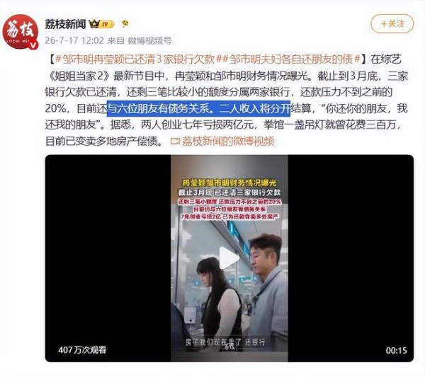 冉莹颖邹市明收入将分开结算,“你还你的朋友,我还我的朋友”