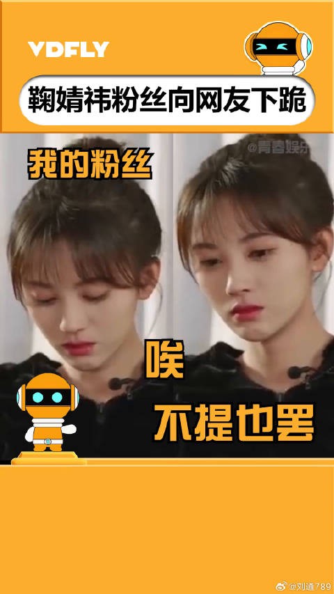 鞠婧祎 此刻内心也是五味杂陈！微博VC计划
