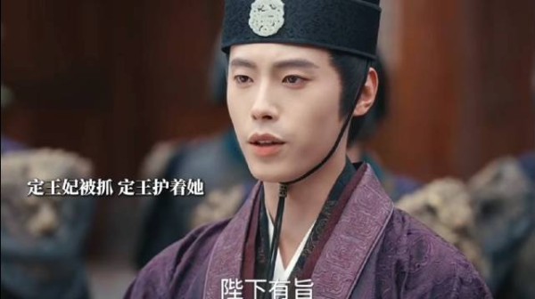 定王与亡国公主相爱却隔世仇