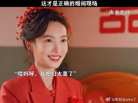 马燕和汪新终于结婚,这氛围看的也想结一个了