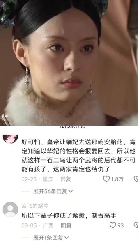 甄嬛补刀华妃得知小产真相，绝望撞墙下线