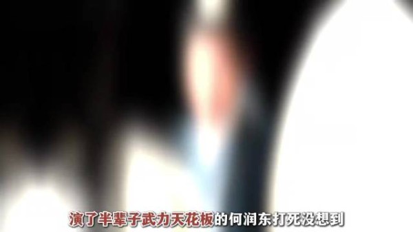 演遍项羽吕布等战神!何润东50岁转型双面老爹,《雀骨》演技直接封神