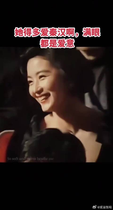 林青霞得多爱秦汉啊，满眼都是爱意