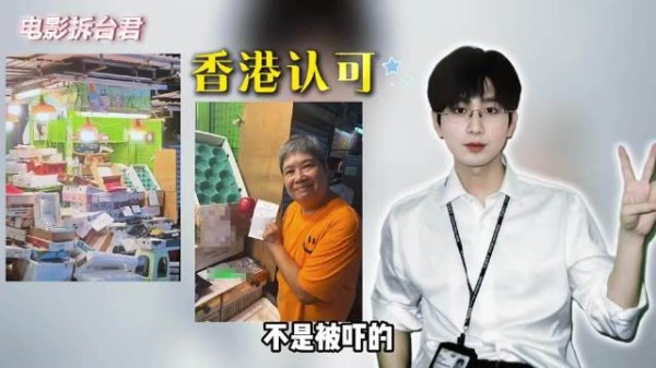 成毅摸苹果水果摊被搬空,香港阿嬷哭了